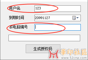 方方格子5.1 破解教程{tag}(1)
