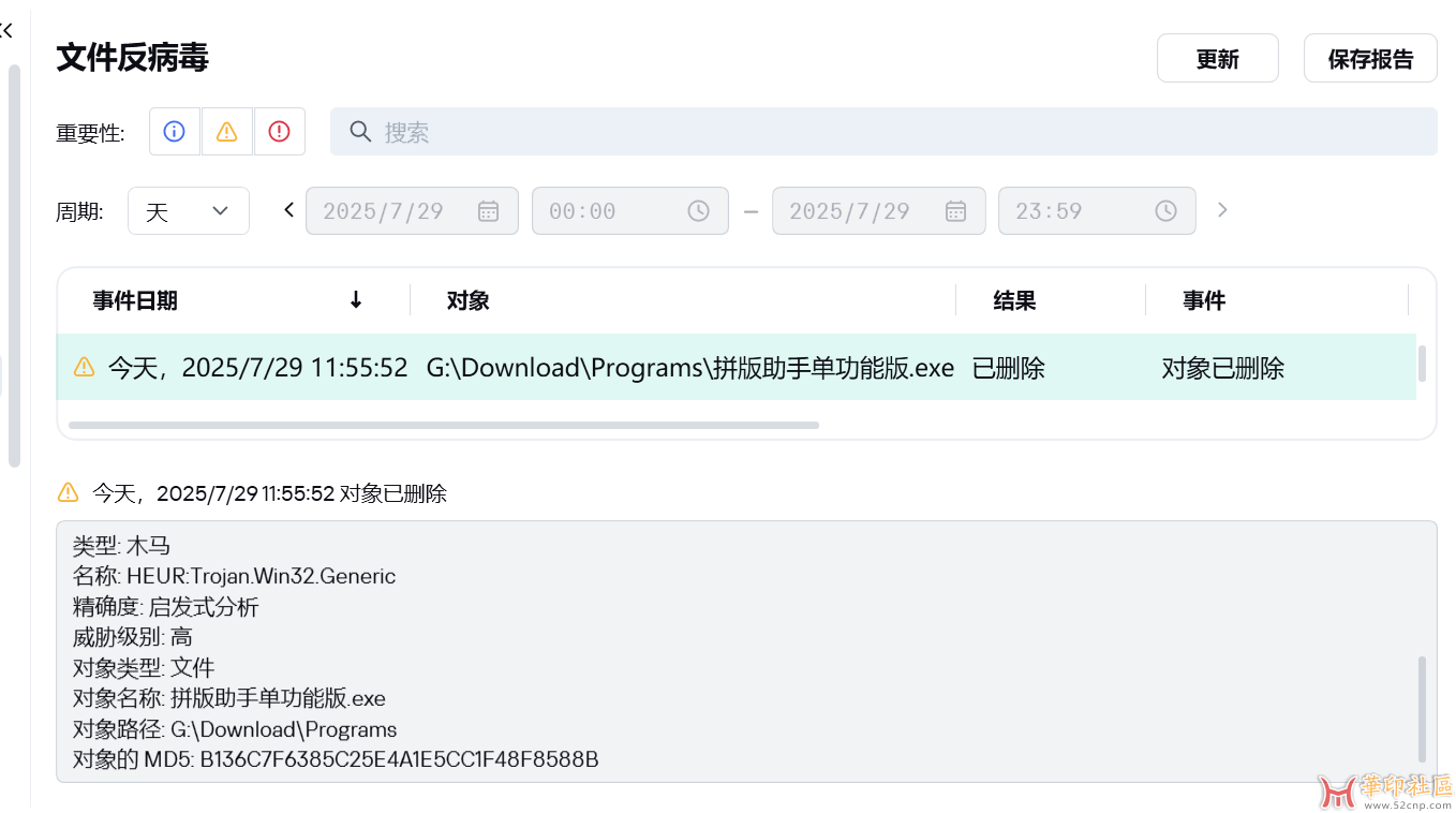 屏幕截图 2025-07-29 115644.png