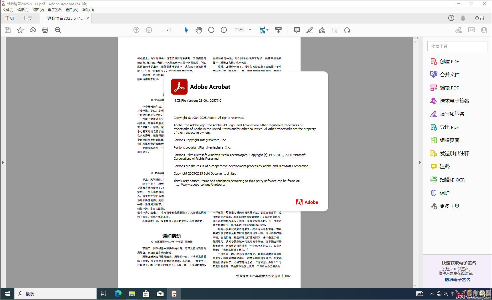 积分换购！Acrobat Pro DCDC 2025.001.20577 安装版+免安装便携版{tag}(3)