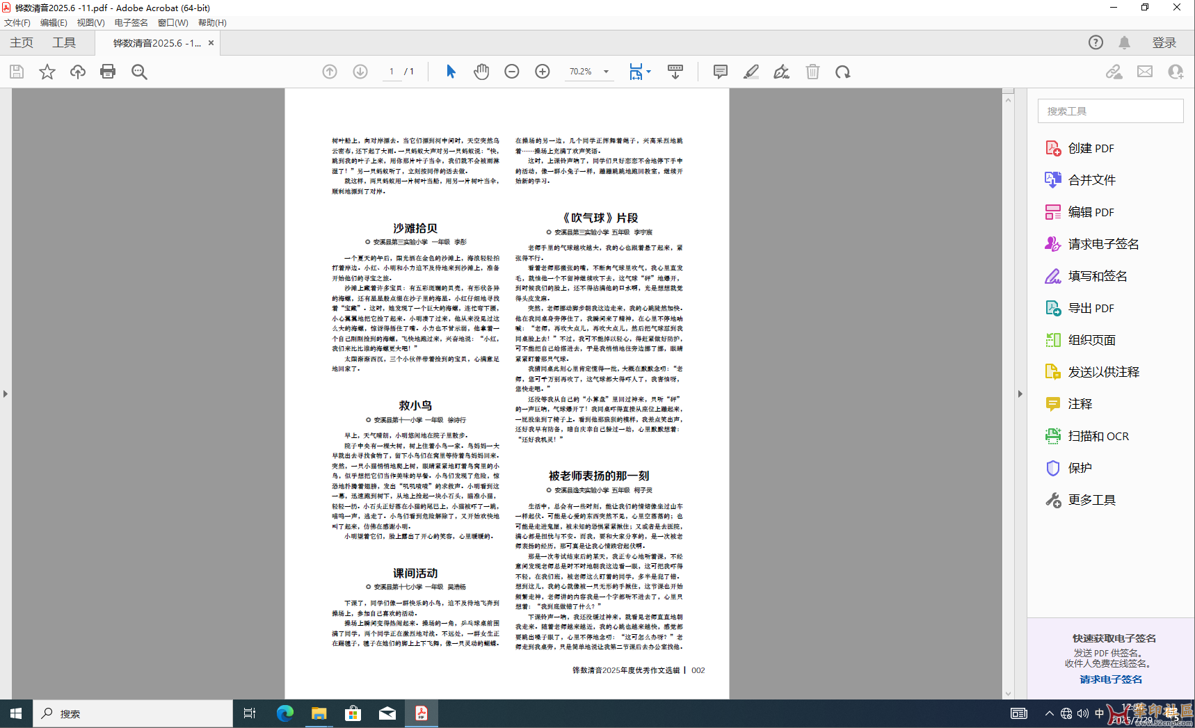 积分换购！Acrobat Pro DCDC 2025.001.20577 安装版+免安装便携版{tag}(2)