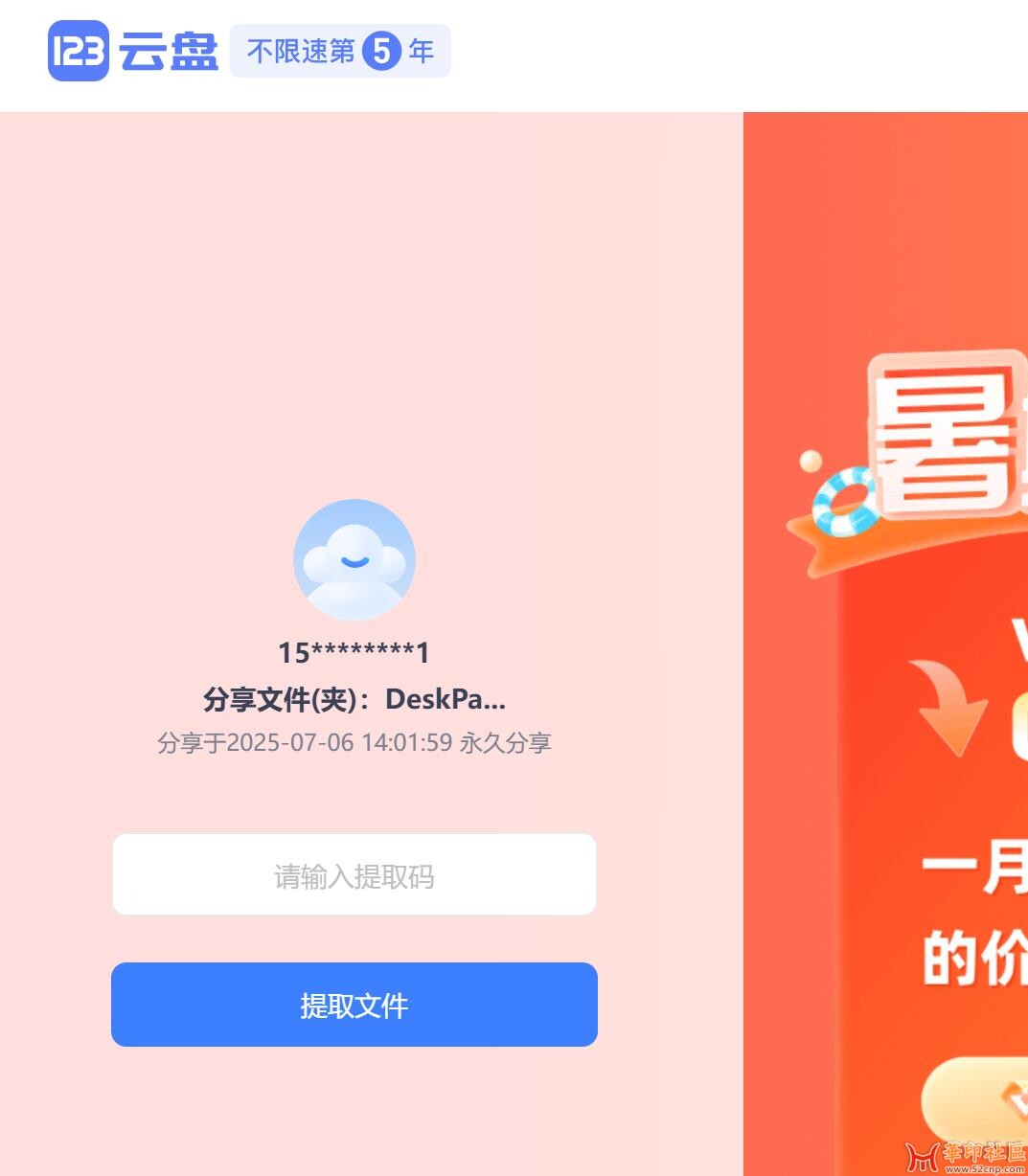 360截图20250729190852032.jpg