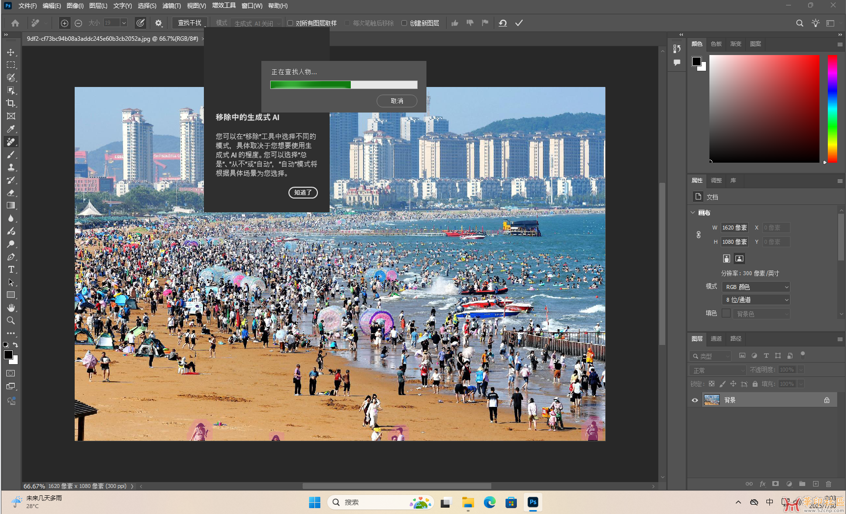 Photoshop 2025 26.9.0.15（第12版）官方多国语言PJ版（7月29日）{tag}(5)