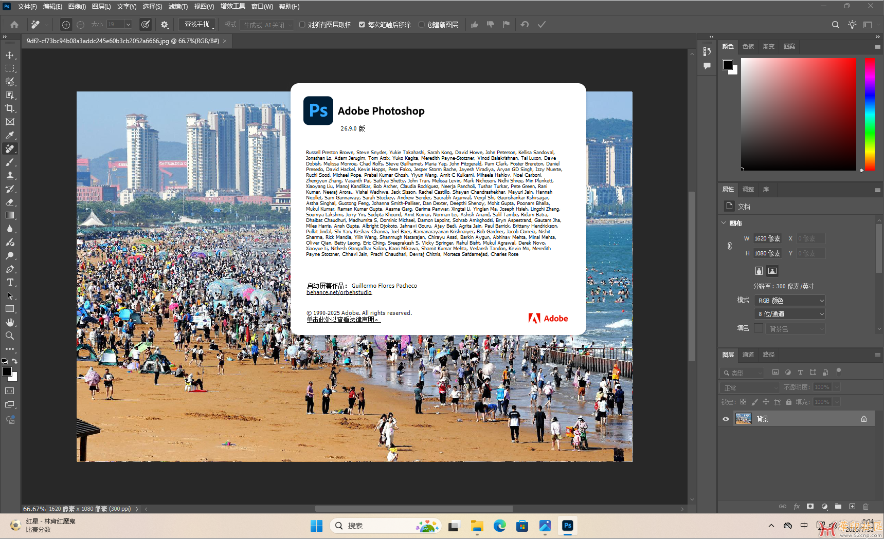 Photoshop 2025 26.9.0.15（第12版）官方多国语言PJ版（7月29日）{tag}(4)