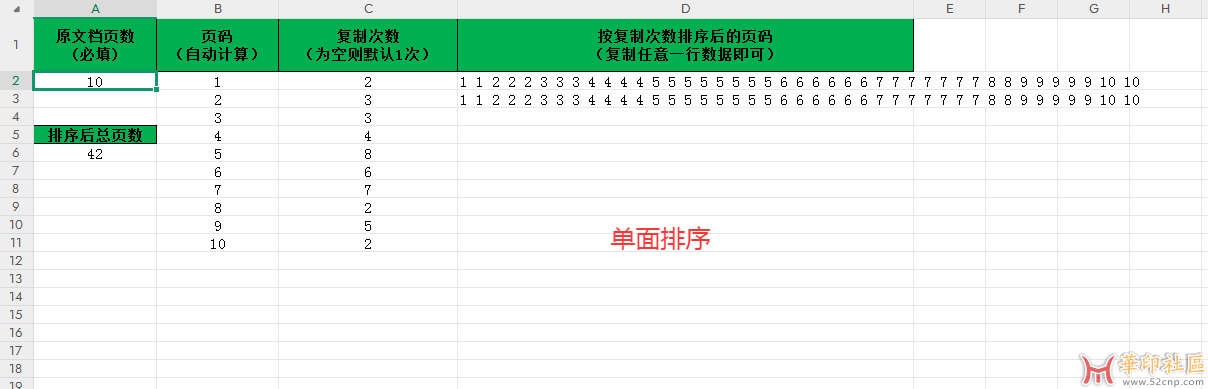 单面.png
