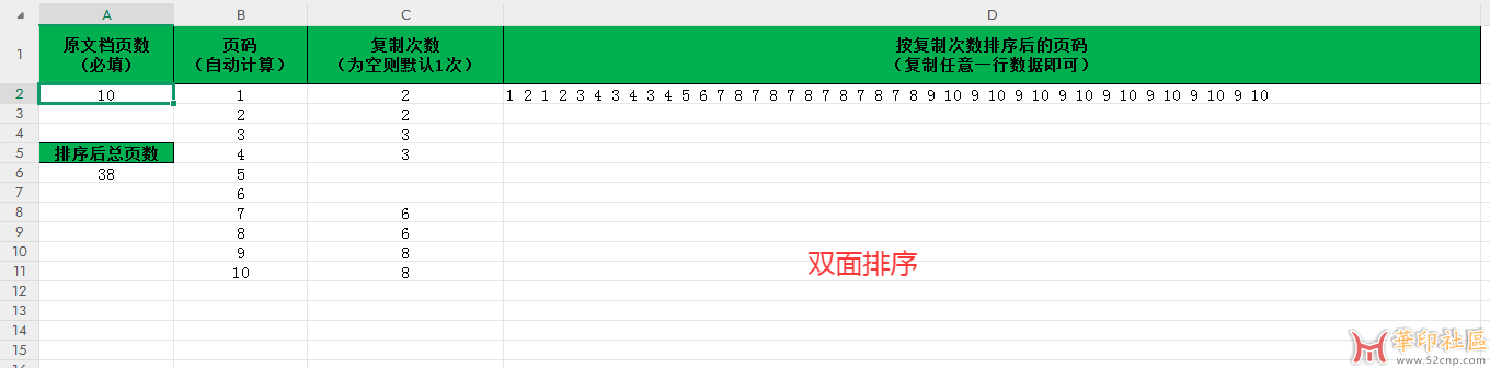 双面.png