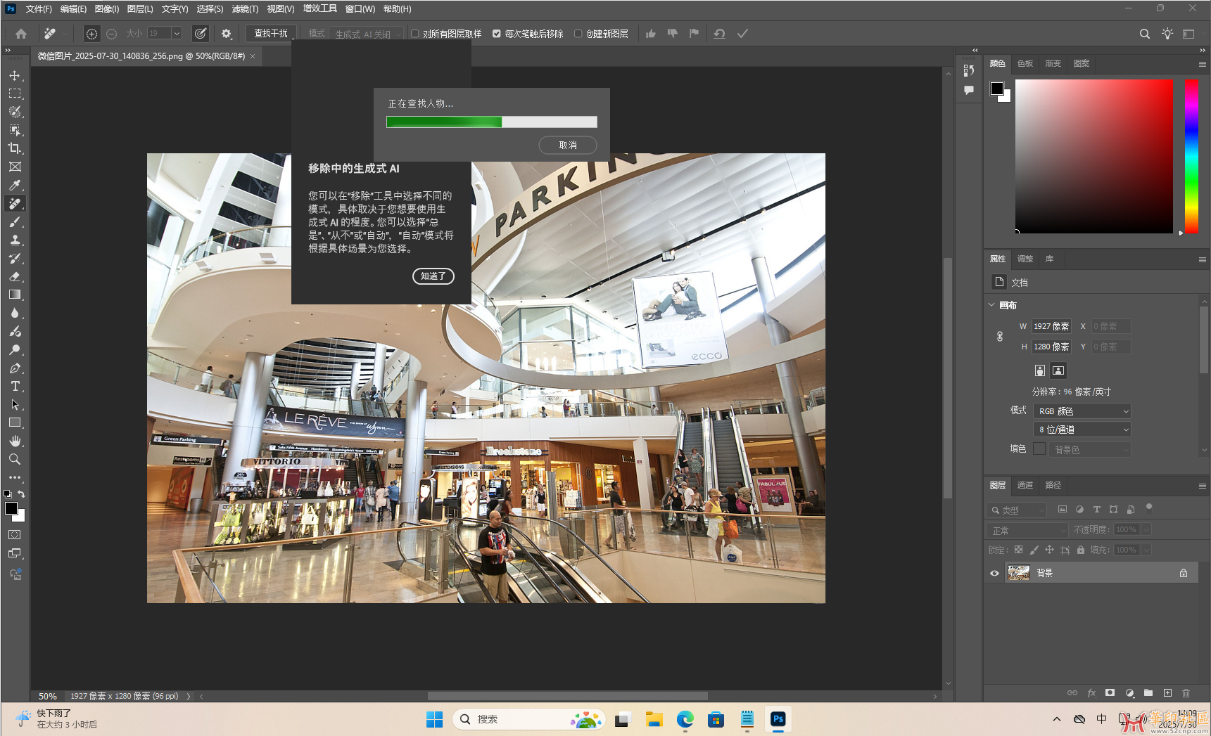 Photoshop 2025 26.9.0.15（第12版）KpoJIuK大神直装版（7月30日）{tag}(6)