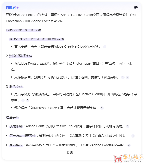 Illustrator 2025 v29.6.0.207-m0nkrus大神PJ版（第十版）极速启动{tag}(1)
