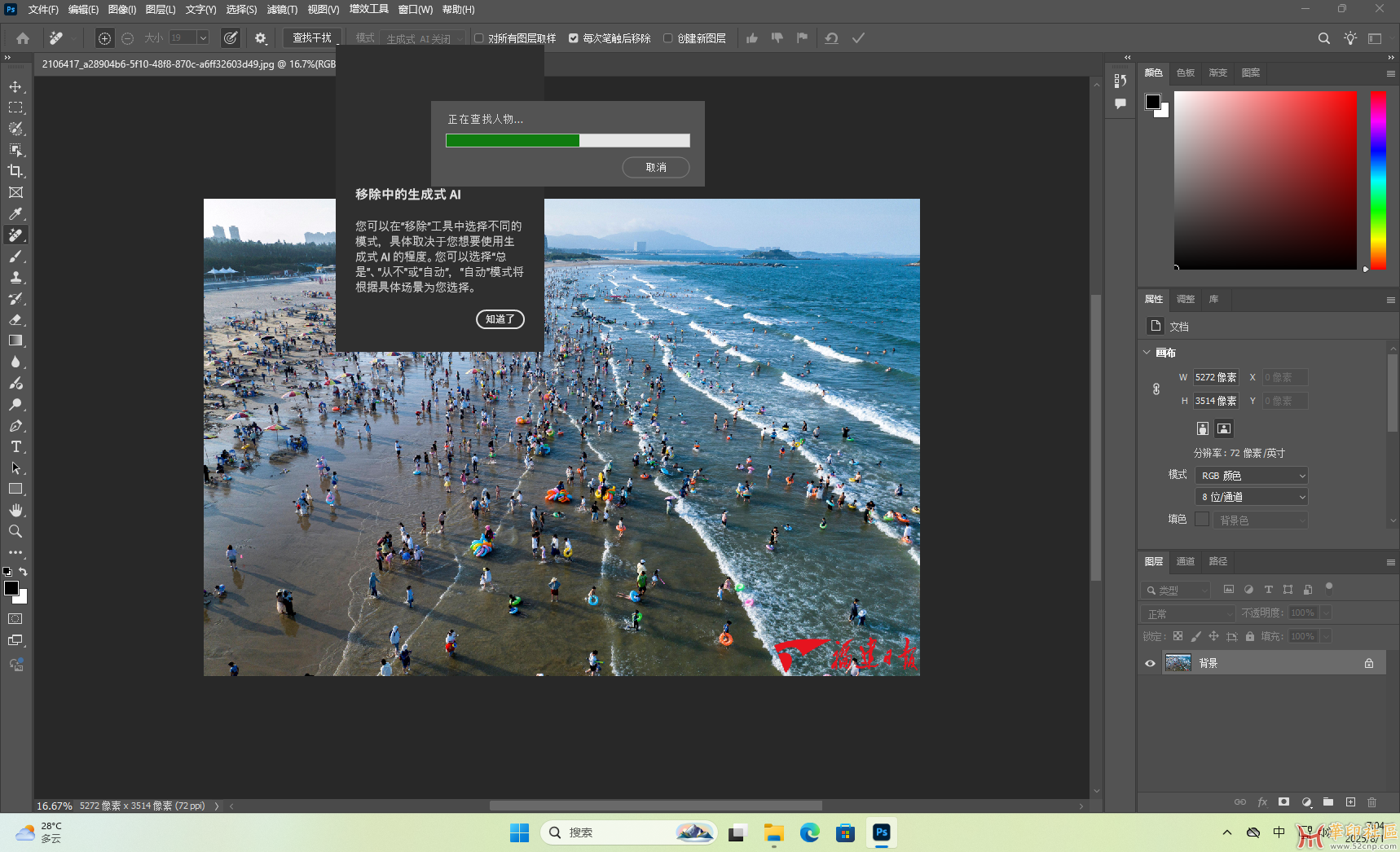 Photoshop 2025 26.9.0.15（第12版）m0nkrus大神 直装PJ版（8月1日）{tag}(5)