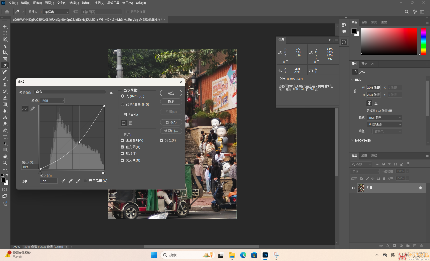 Photoshop 2025 26.9.0.15（第12版）m0nkrus大神 直装PJ版（8月1日）{tag}(10)