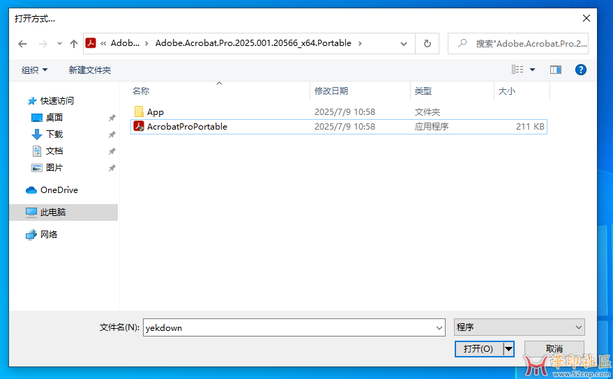 积分换购！Acrobat Pro DC 2025.001.20577 免安装便携版（国内版）{tag}(10)