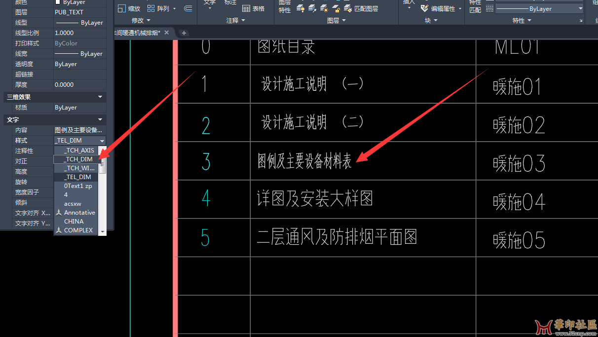 CAD打开缺少TCH-DIM一般怎么解决了？{tag}(3)