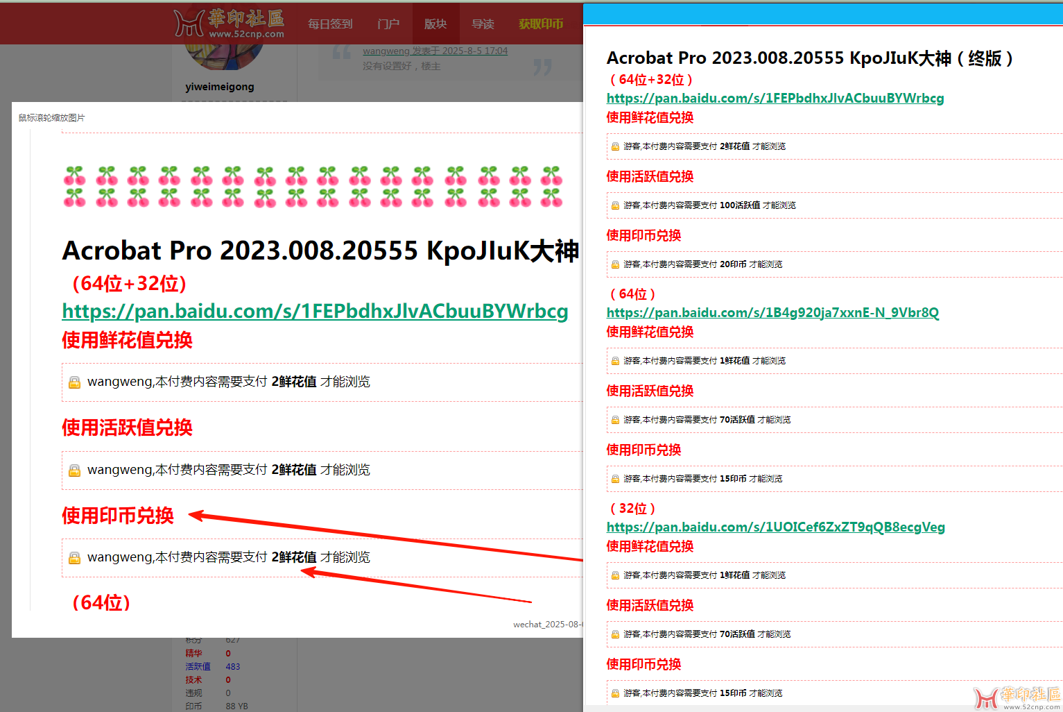 换购！Acrobat Pro 2023.008.20555 m0nkrus大神 + KpoJIuK大神（终版）{tag}(7)