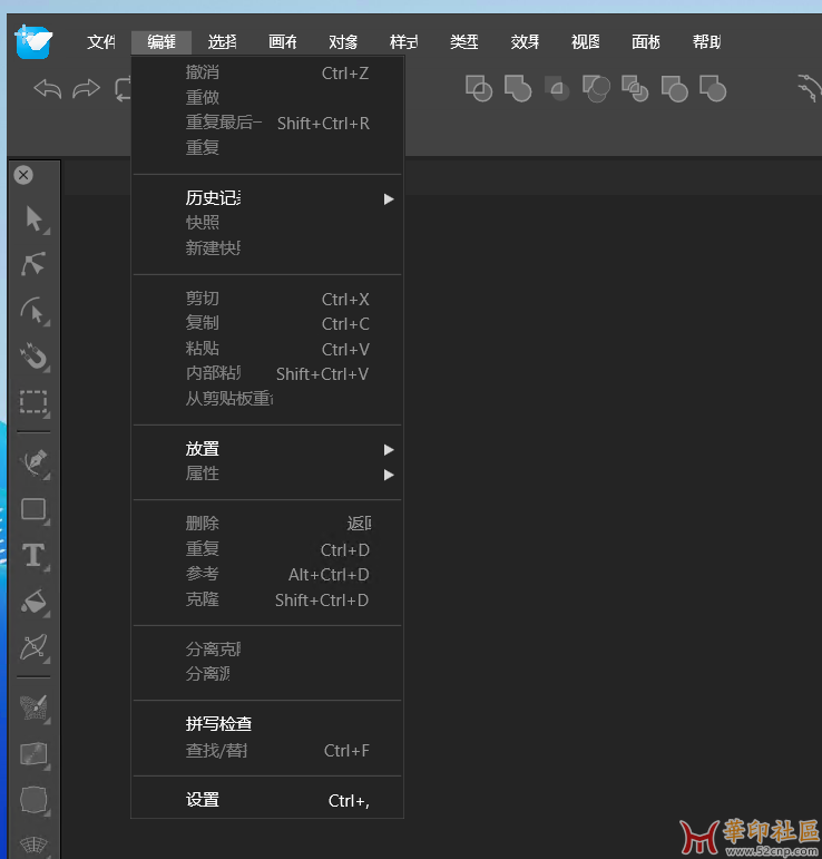 vectorstyler1.2.017 中文PJ版{tag}(1)