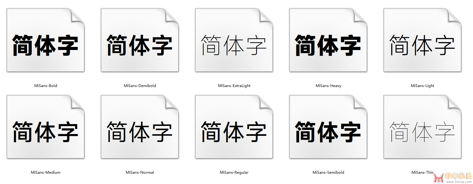 【分享】小米MiSans字体包{tag}(1)