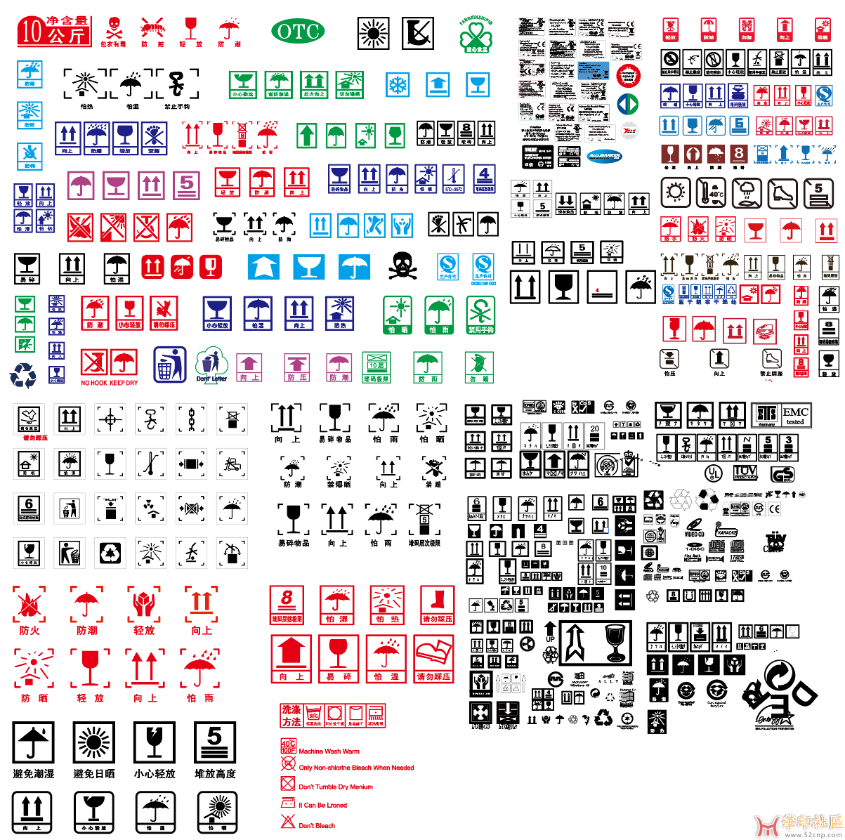 箱唛失量合集图