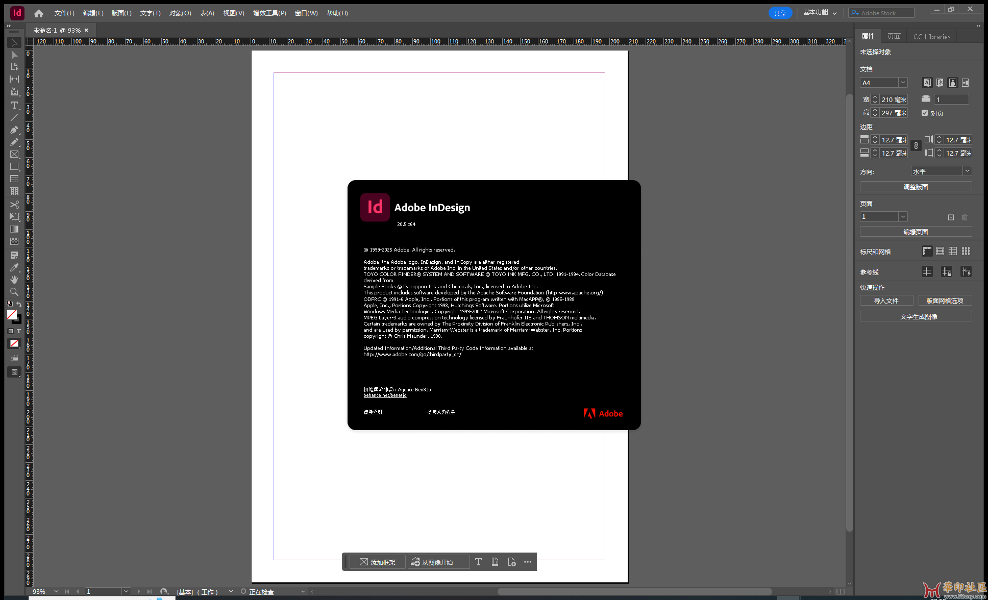 InDesign 2025 v20.5.0.48-KpoJIuK大神（第九版）极速版（8月1日）{tag}(6)