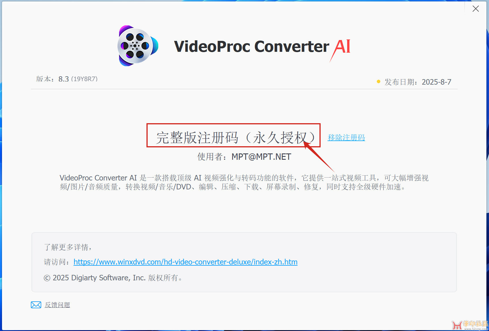 Video Proc Converter AI(AI多功能软件) v8.3 多语便携版{tag}(2)