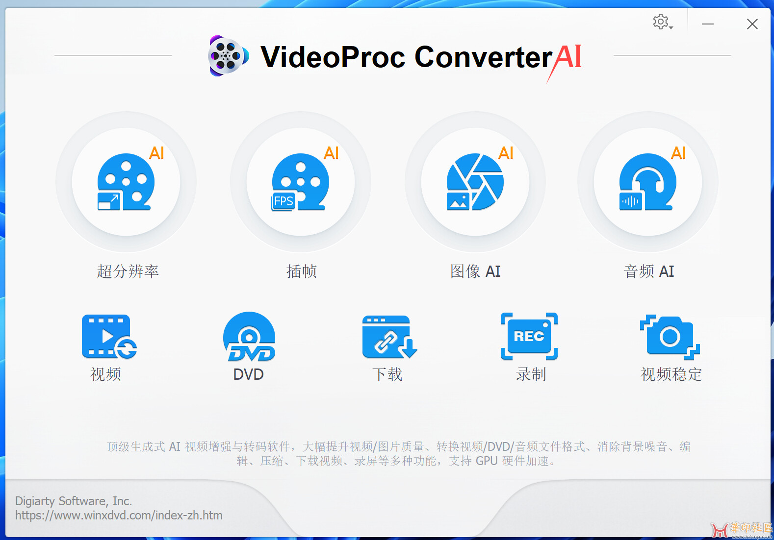Video Proc Converter AI(AI多功能软件) v8.3 多语便携版{tag}(1)