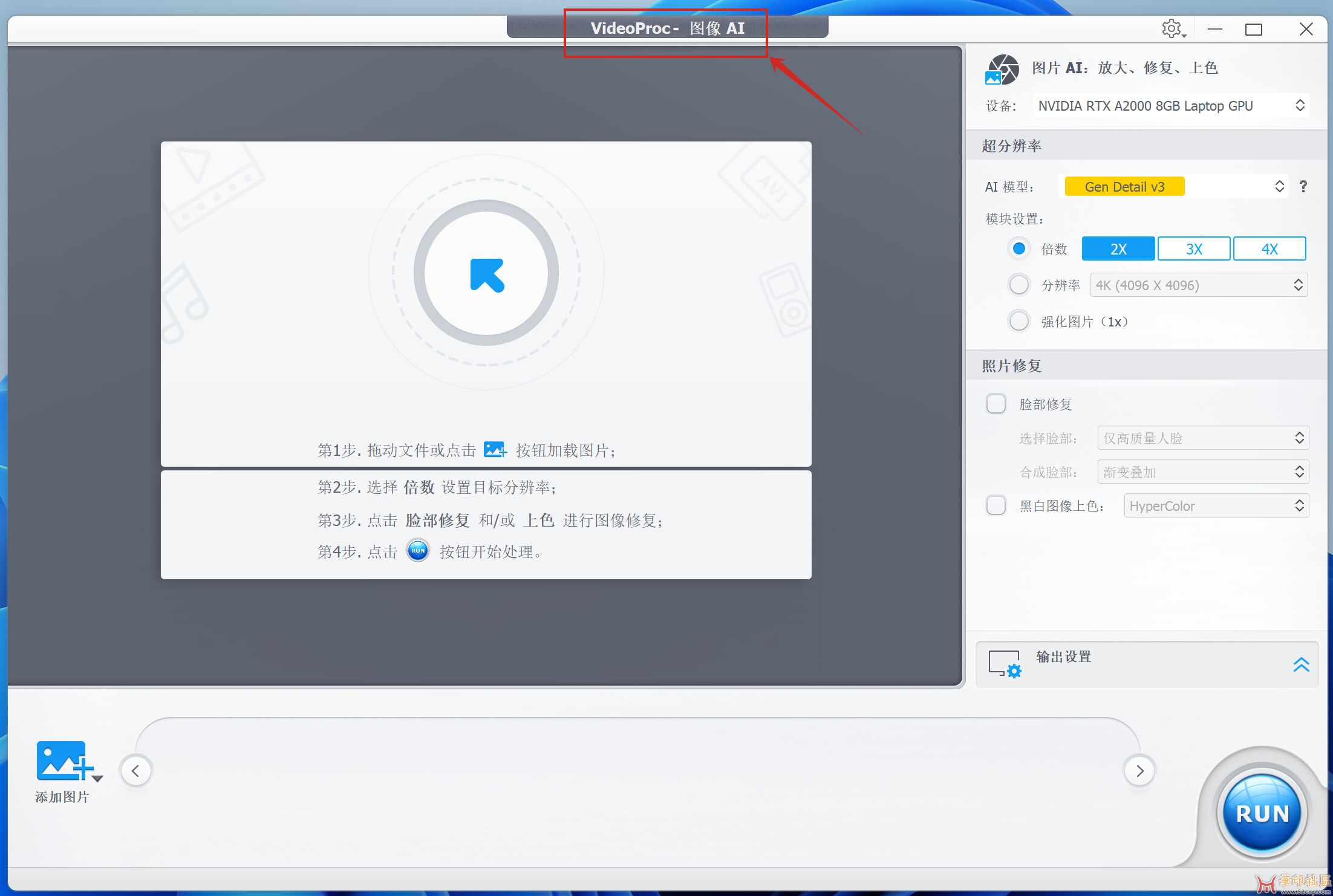 Video Proc Converter AI(AI多功能软件) v8.3 多语便携版{tag}(3)