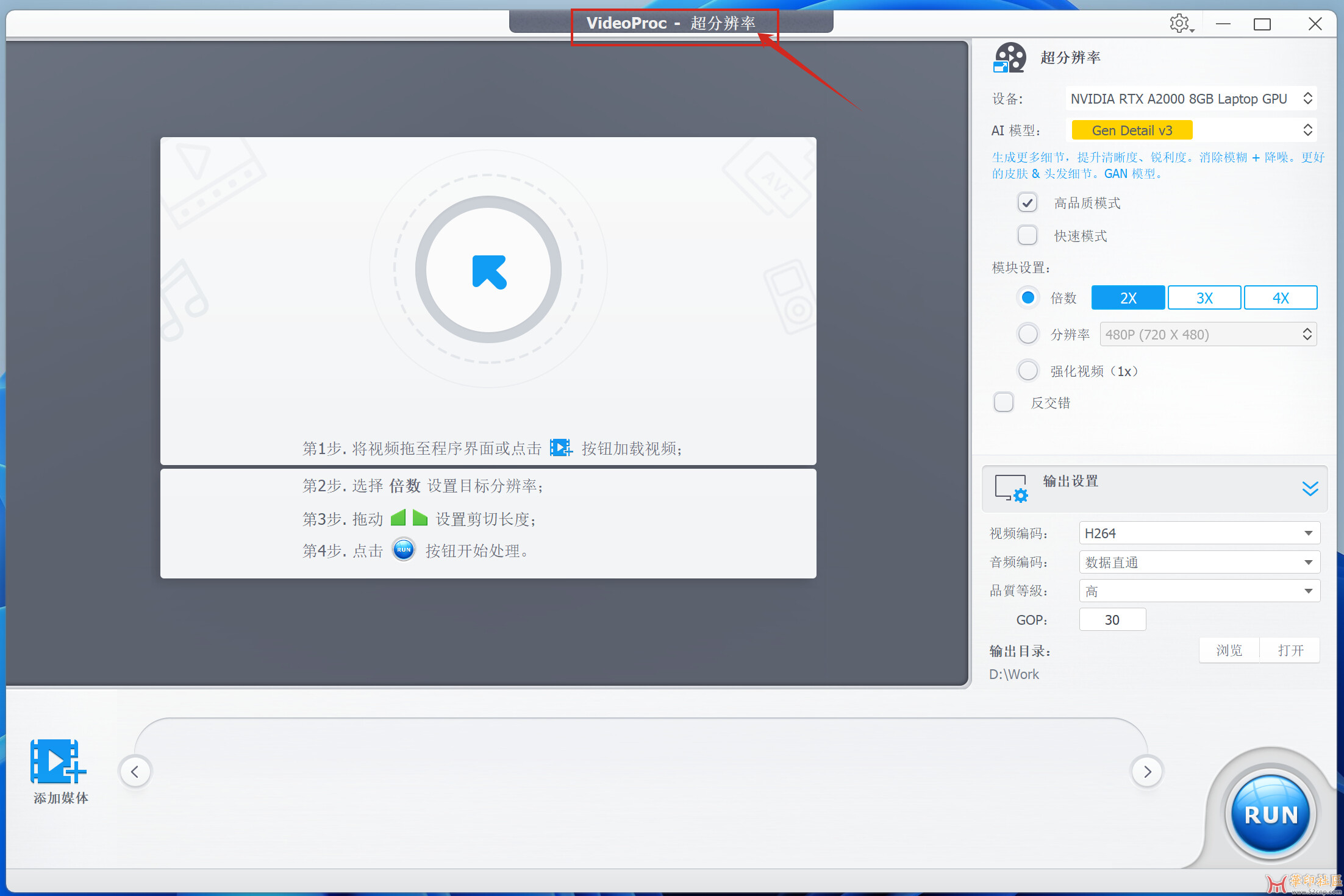 Video Proc Converter AI(AI多功能软件) v8.3 多语便携版{tag}(4)