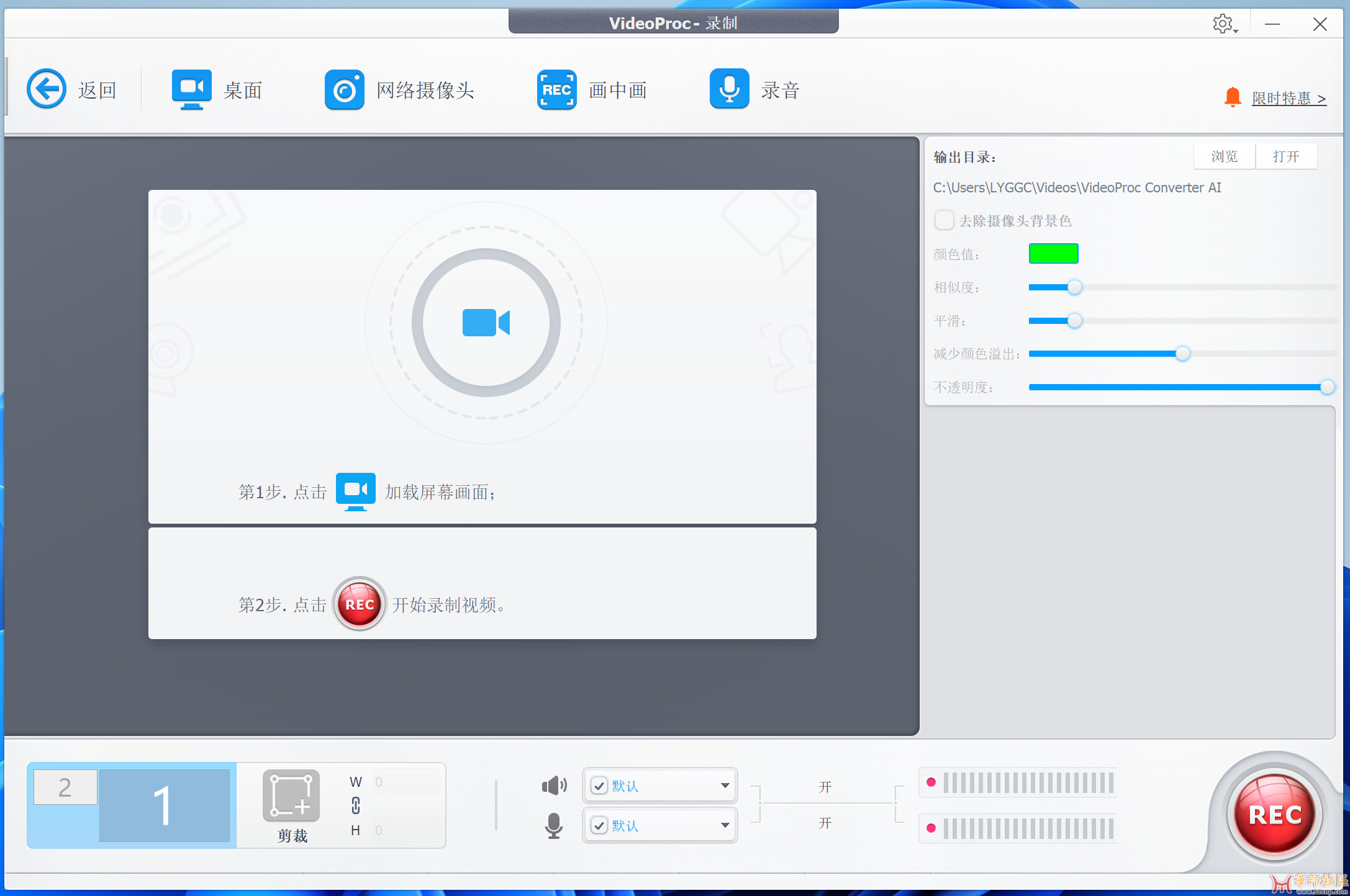 Video Proc Converter AI(AI多功能软件) v8.3 多语便携版{tag}(5)