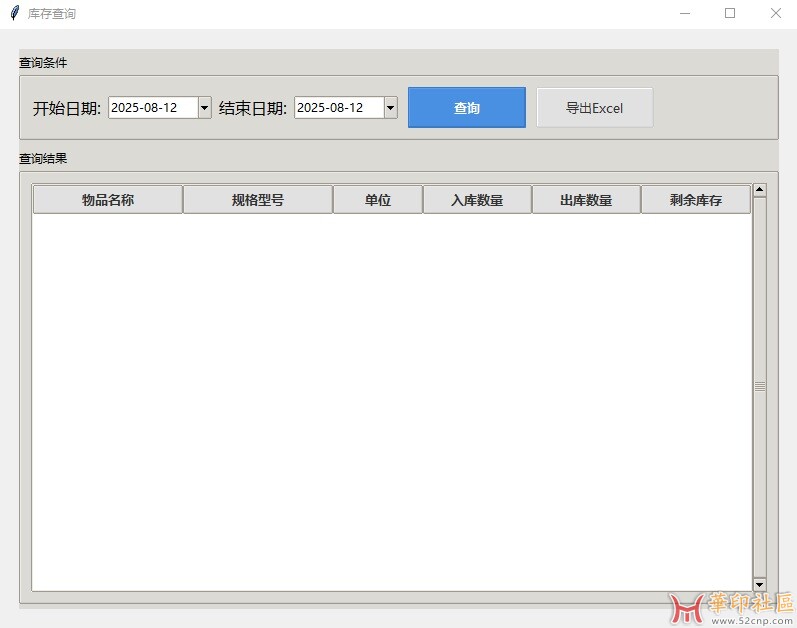 库存查询.jpg