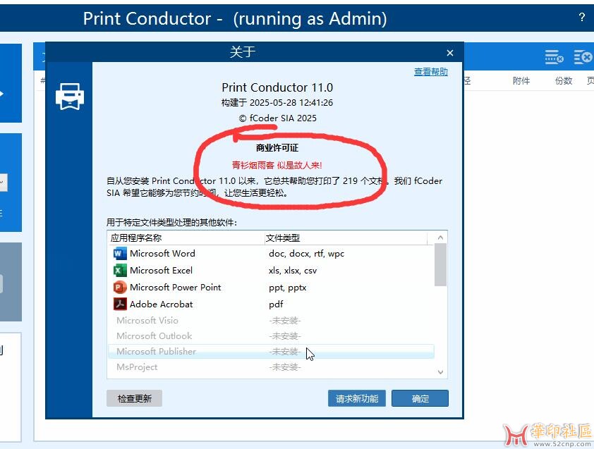 Print Conductor 10.0.2408.28110 高级选项汉化{tag}(2)