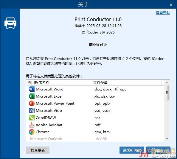 Print Conductor 10.0.2408.28110 高级选项汉化{tag}(1)
