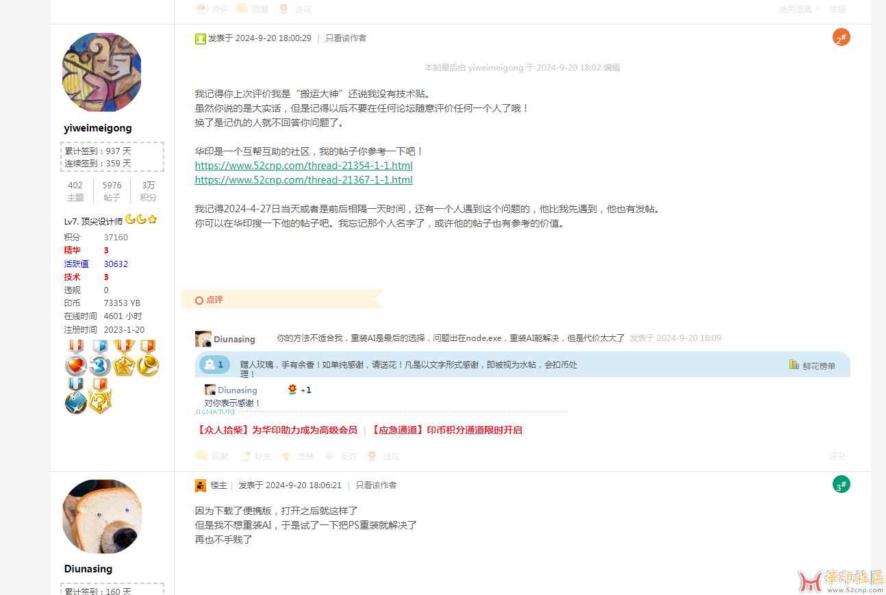 CorelDRAW 2025.v26.2.0.29_x64 这是一个测试版！过期日期：9月29日{tag}(4)