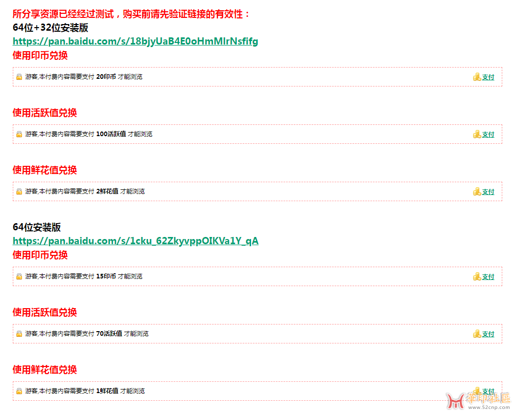积分换购！Acrobat Pro DC 2025.001.20623（64位+32位）KpoJIuK大神{tag}(7)