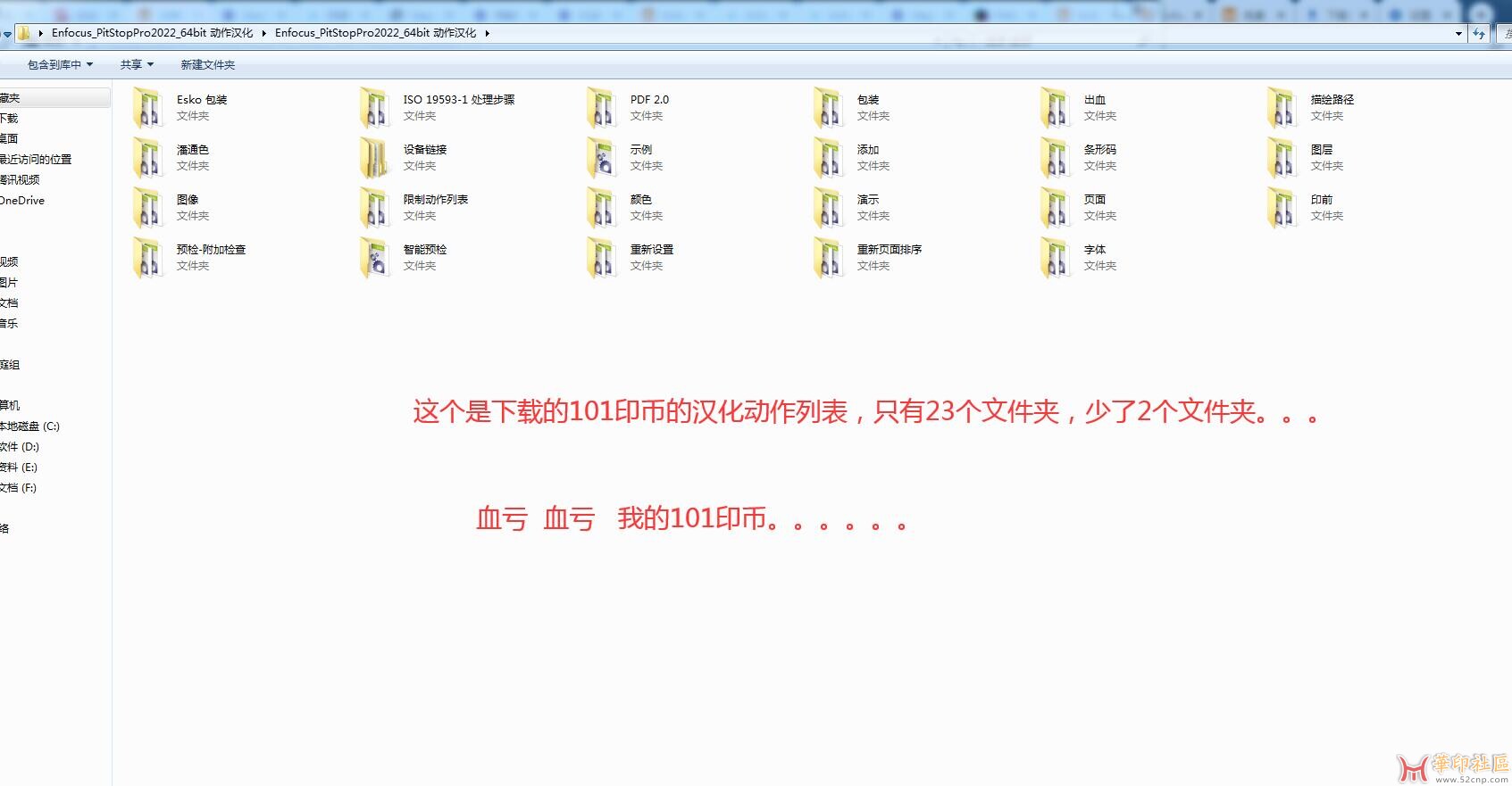 血亏，血亏，被这个标题和内容严重误导。我的101个印币{tag}(2)