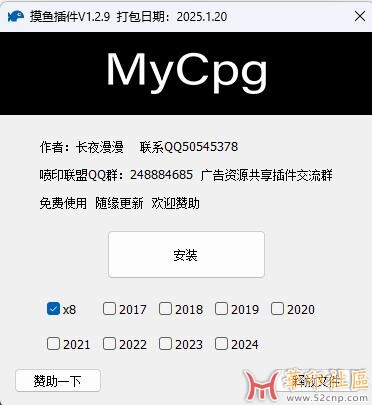 CDR最新插件摸鱼 V1.2.9更新华印首发{tag}(1)