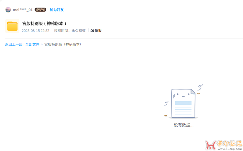 QQ20250816-095105.png