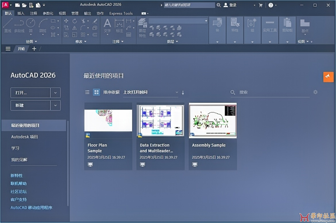 Autodesk AutoCAD 2026.1.0{tag}(1)