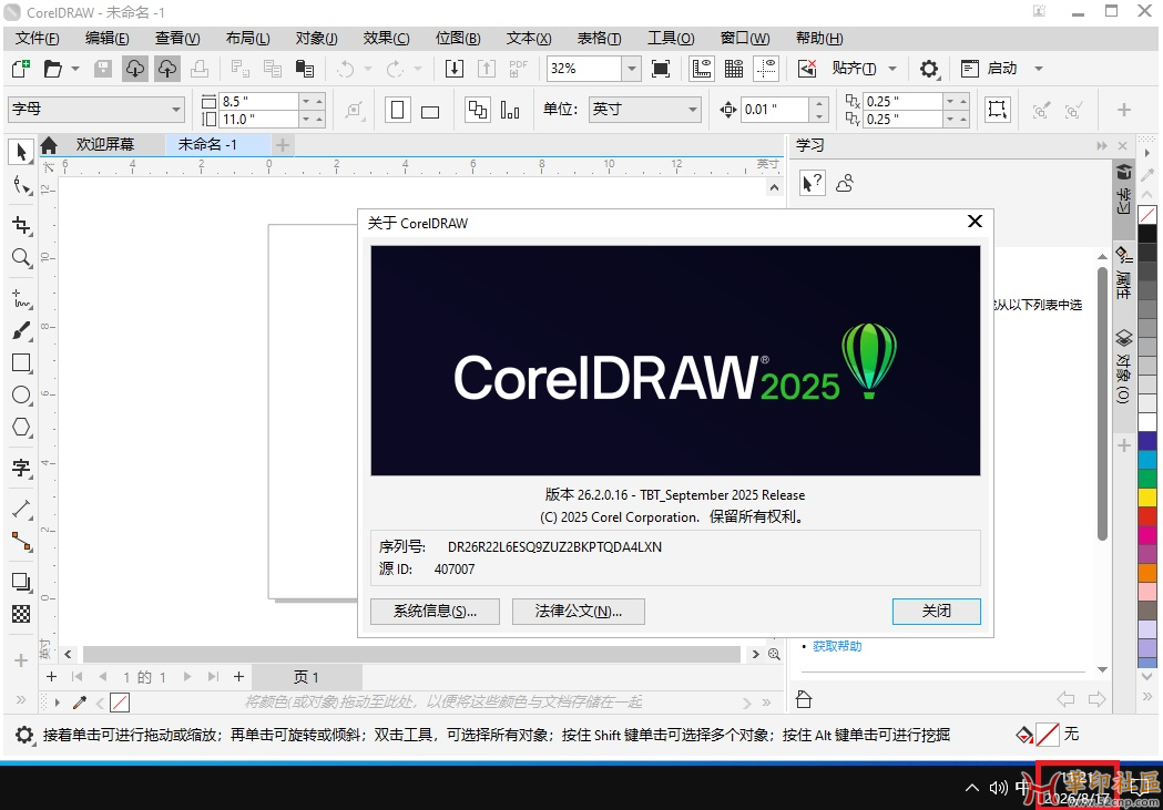 CorelDRAW Graphics Suite 2025 26.2.0.16 x64 Portable{tag}(2)