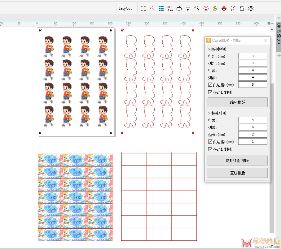 最新增强寻边CorelSDK_EkCut_cdr 2020{tag}(1)