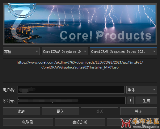 求CorelDRAW 2020官版免登录补丁和注册机{tag}(1)