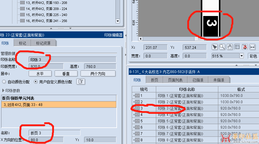 比如第3代改成23代，后面的序号都顺延，合拼书用