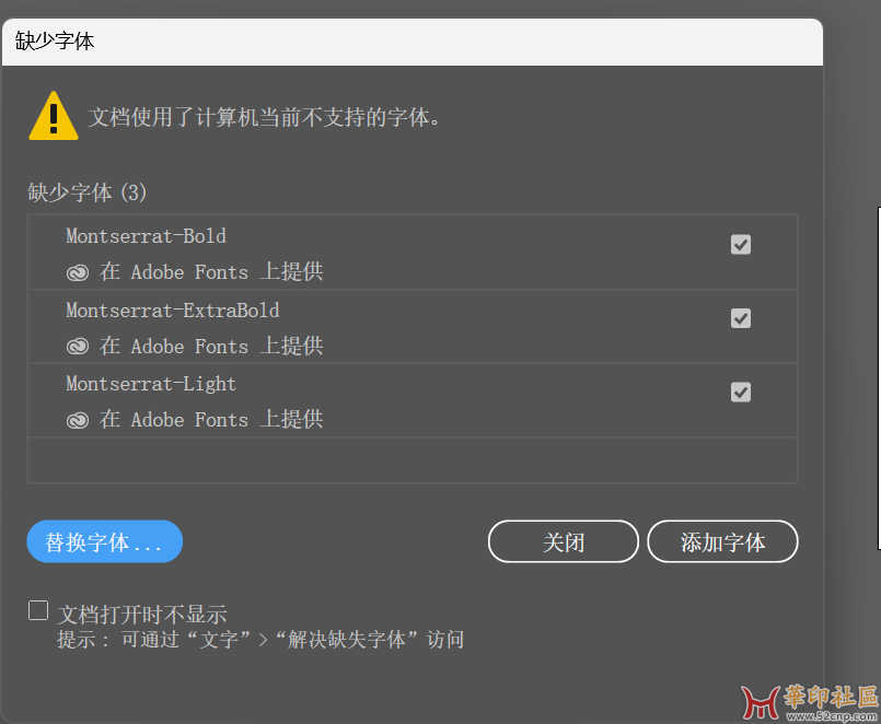 Adobe Illustrator 2025-29.3.1版本缺字体的问题{tag}(1)