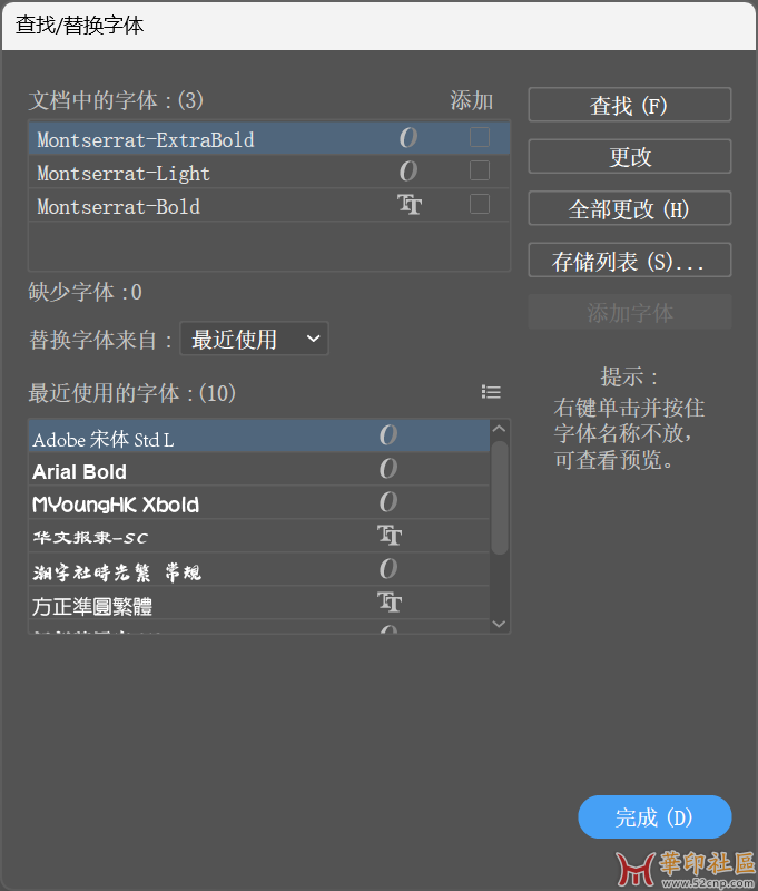 Adobe Illustrator 2025-29.3.1版本缺字体的问题{tag}(2)