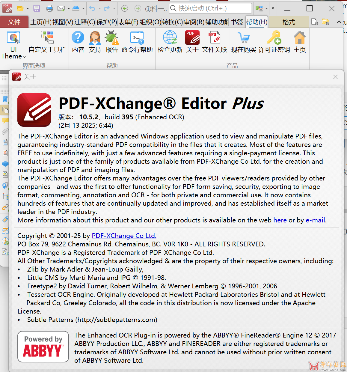 PDF-XChange Editor Plus v10.5.2.395 完美破解版{tag}(1)