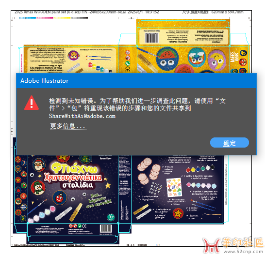 关于2025版Ai 保存大文件的问题{tag}(1)