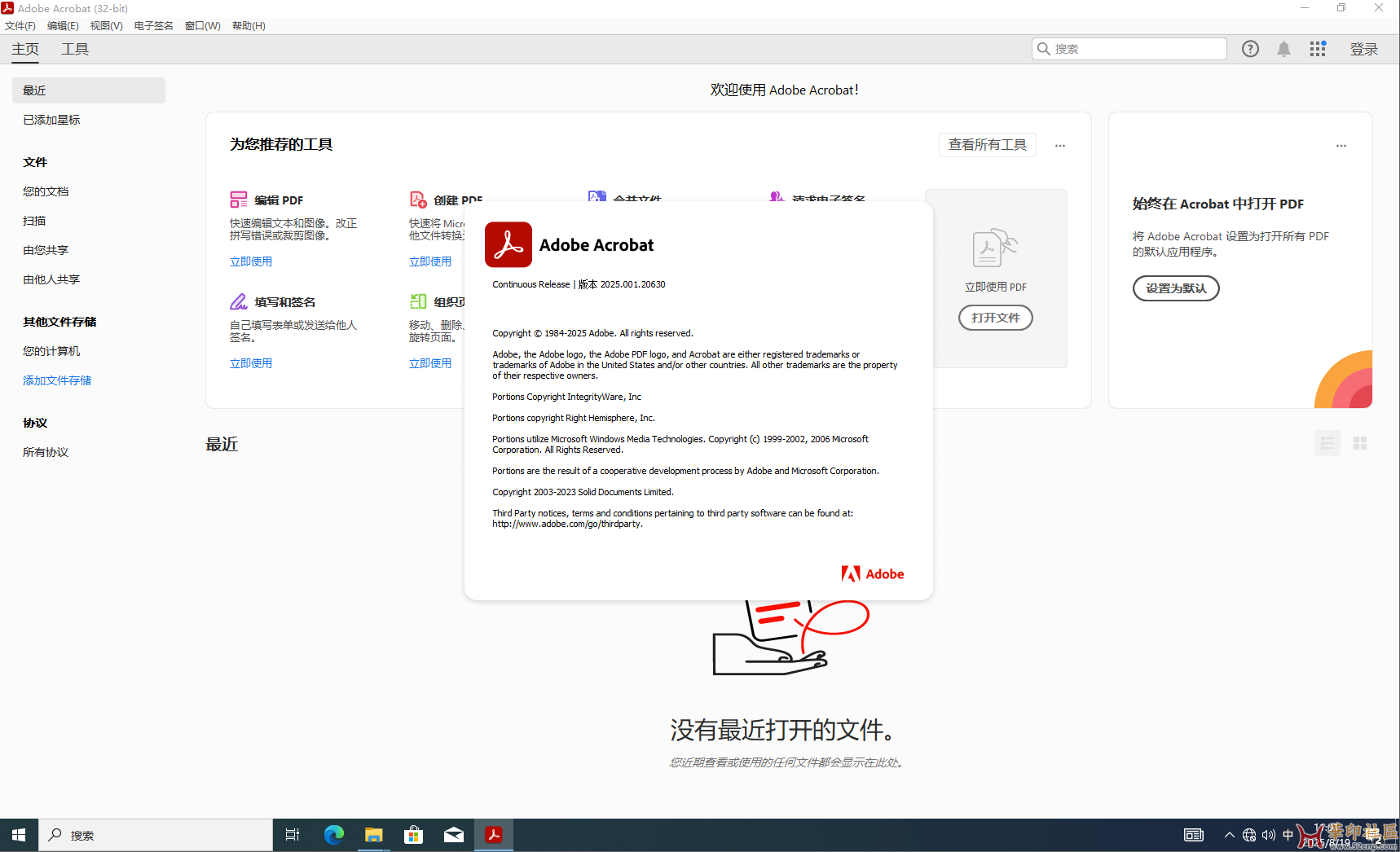 积分兑换！Acrobat Pro DC 2025.001.20630 特殊版本+官版（8月19日）{tag}(6)