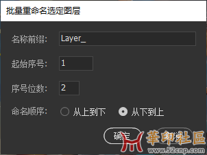 Photoshop  图层批量重绘命名{tag}(1)
