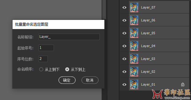Photoshop  图层批量重绘命名{tag}(4)