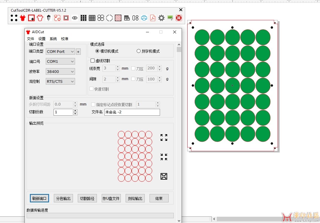 CDR牛头刻字机插件{tag}(3)