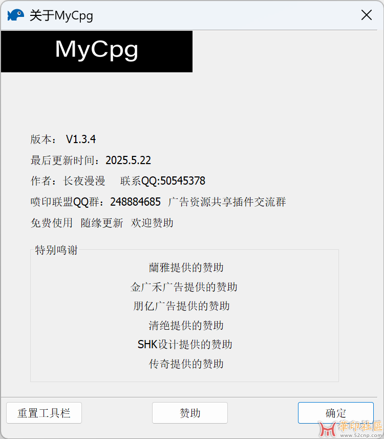 CDR插件 摸鱼V1.3.4以及ymxkdocV25.1.8.2{tag}(3)