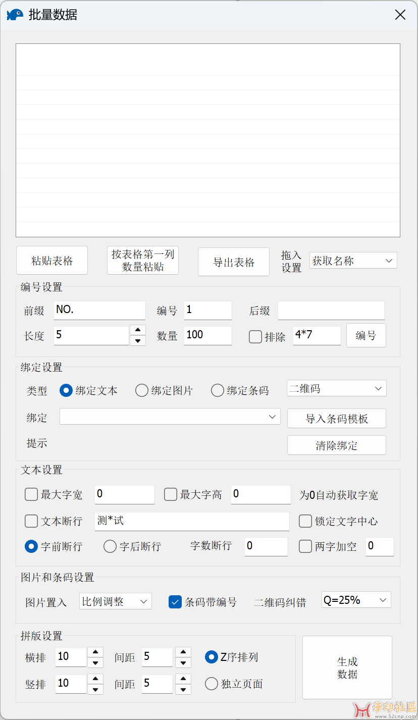 CDR插件 摸鱼V1.3.4以及ymxkdocV25.1.8.2{tag}(2)