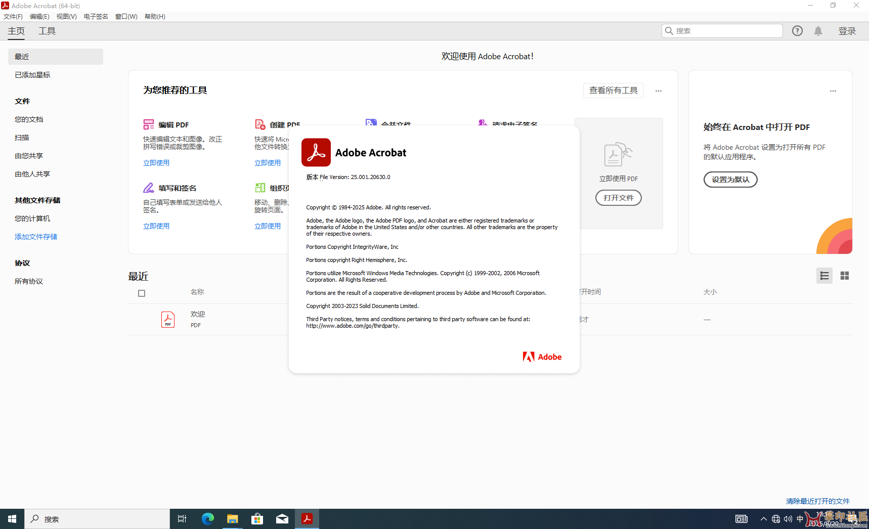 积分换购！Acrobat Pro DC 2025.001.20630 便携版第二波（8月20日）{tag}(13)
