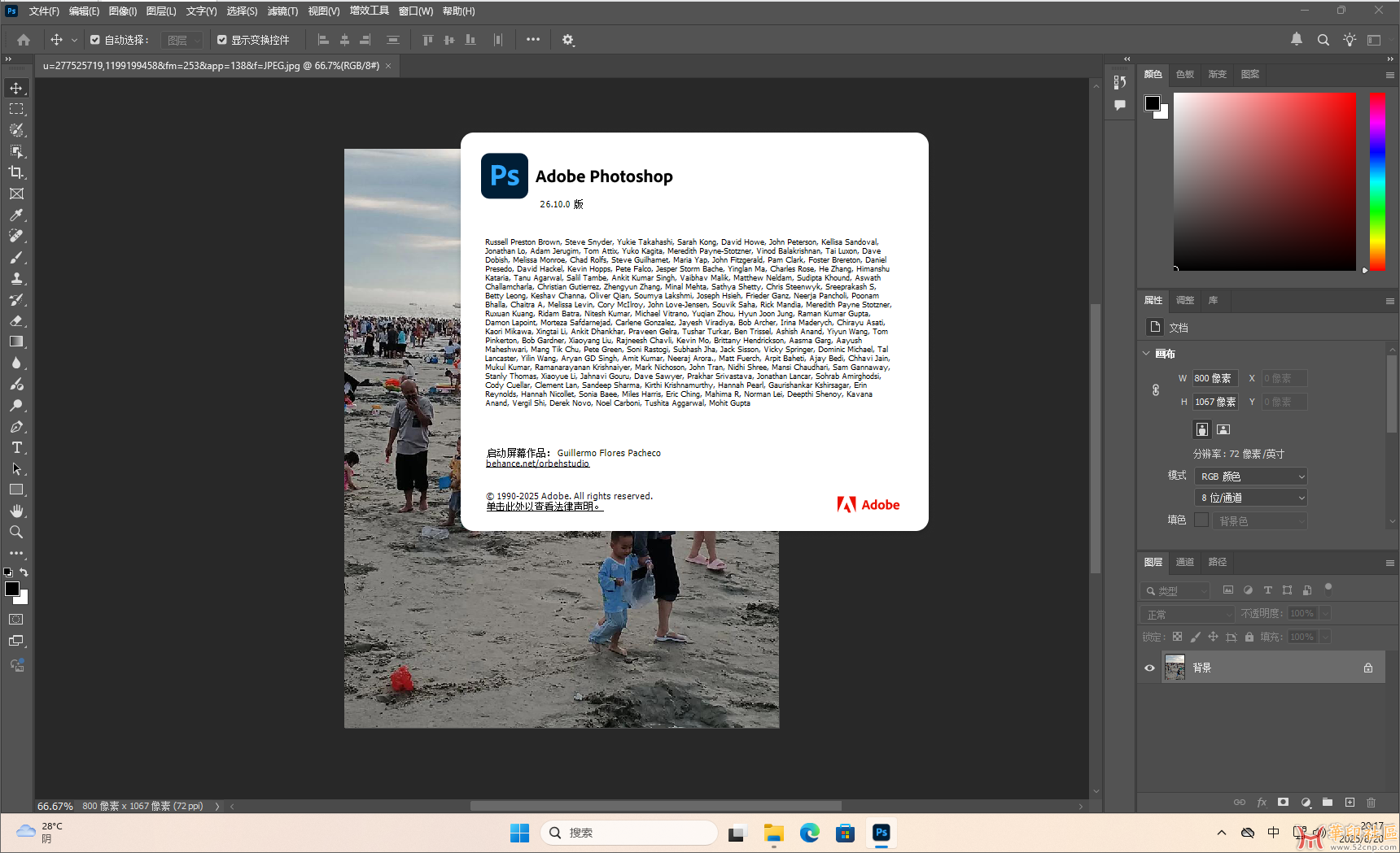Photoshop 2025 26.10.0.7（第13版）官方多国语言PJ版（8月20日）{tag}(1)